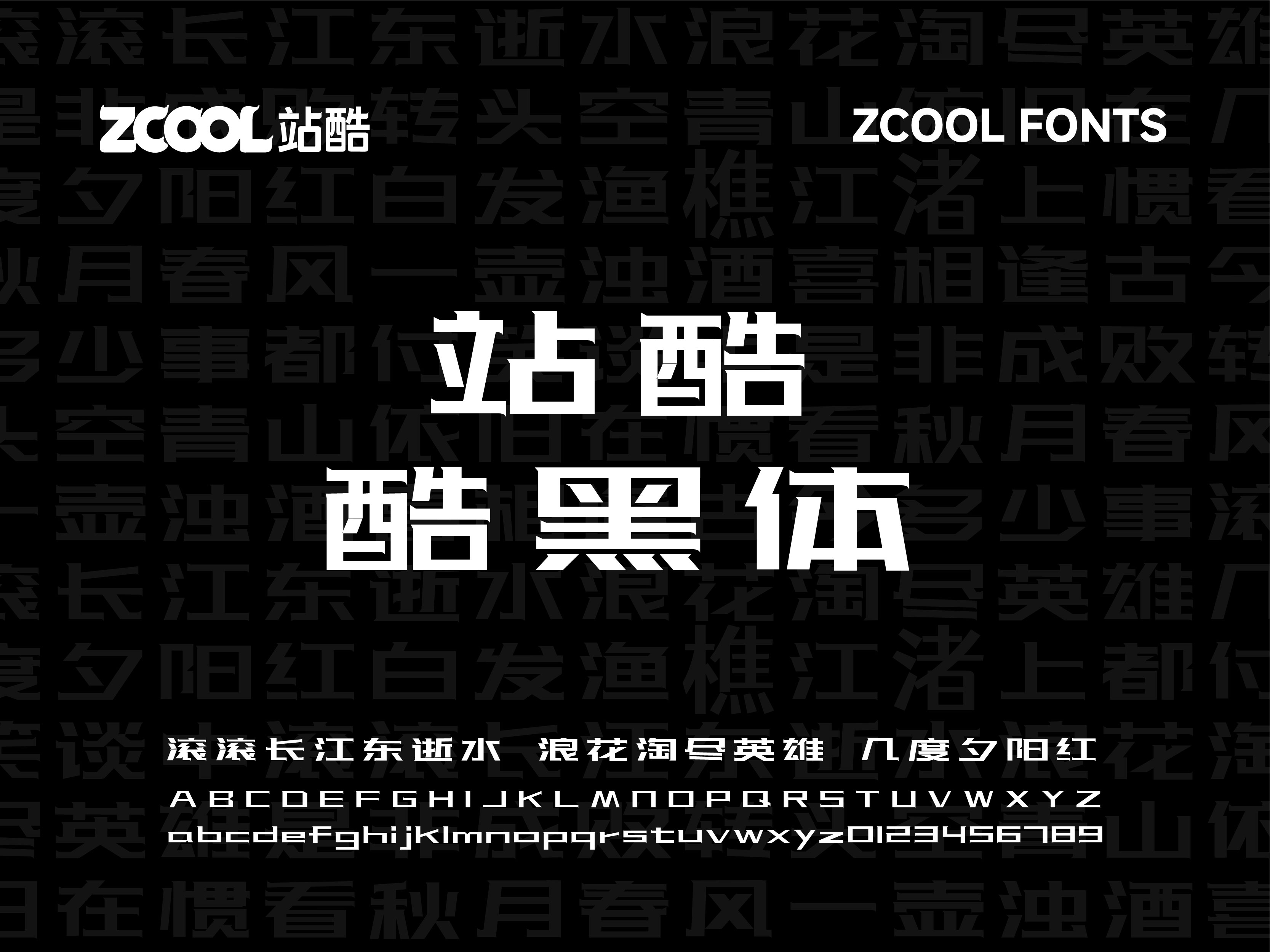设计师必备免费商用字体合辑【站酷字体】（图ZMTQ5NDc3OTI=） - 资讯 - 站酷设计师站酷素材原创素材 - 站酷ZCOOL