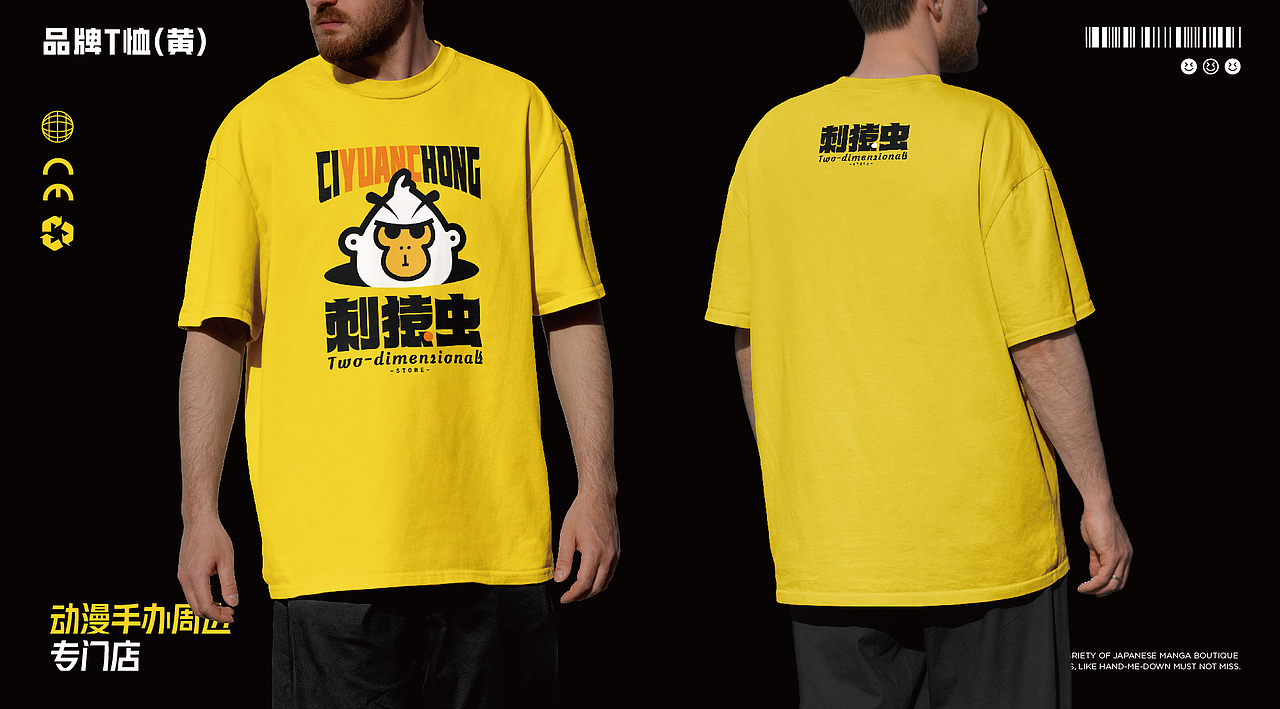 刺猿虫 品牌视觉设计方案(图ZMzgwMjA0Njg4) - 品牌 - 站酷设计师非果文化TeamFeat原创素材 - 站酷ZCOOL