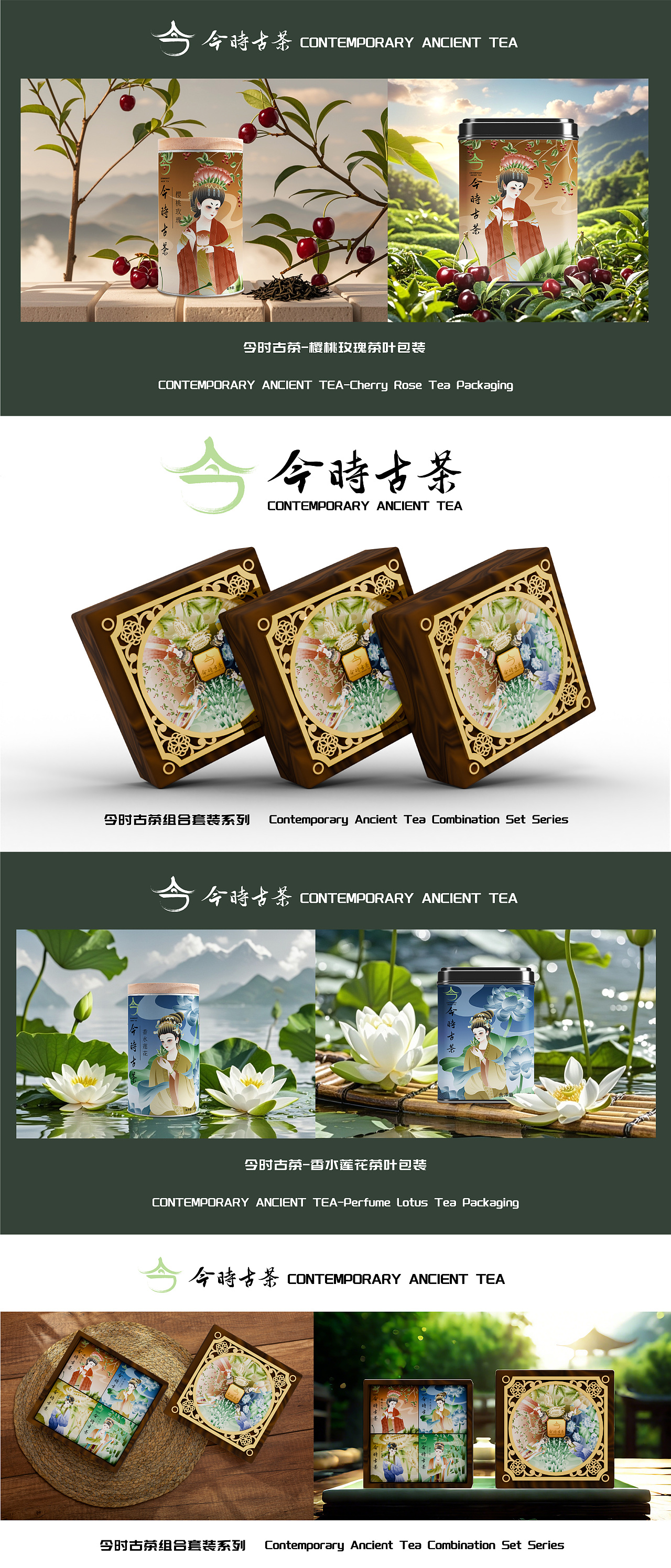 今时古茶品牌全案设计