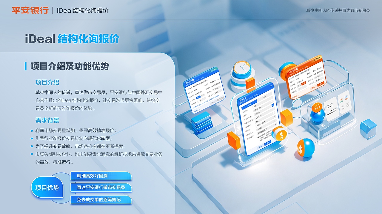 UI&UX&视觉设计_作品13825233575