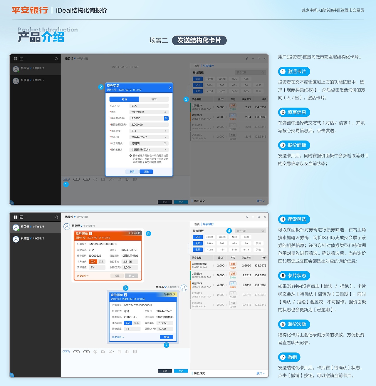 UI&UX&视觉设计_作品13825233575