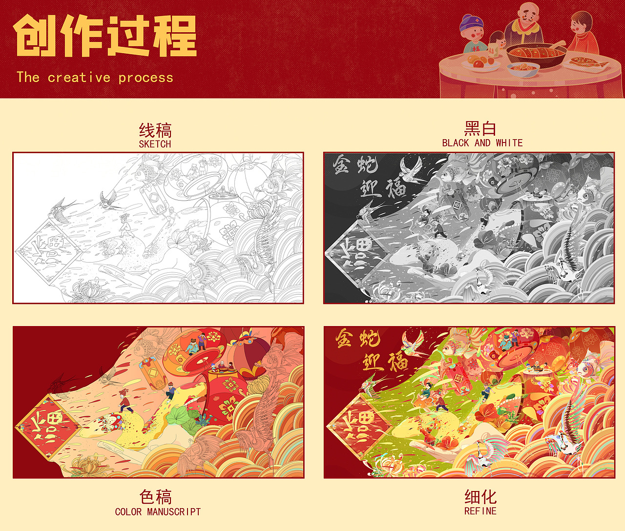 2025·蛇年插画/金蛇迎福