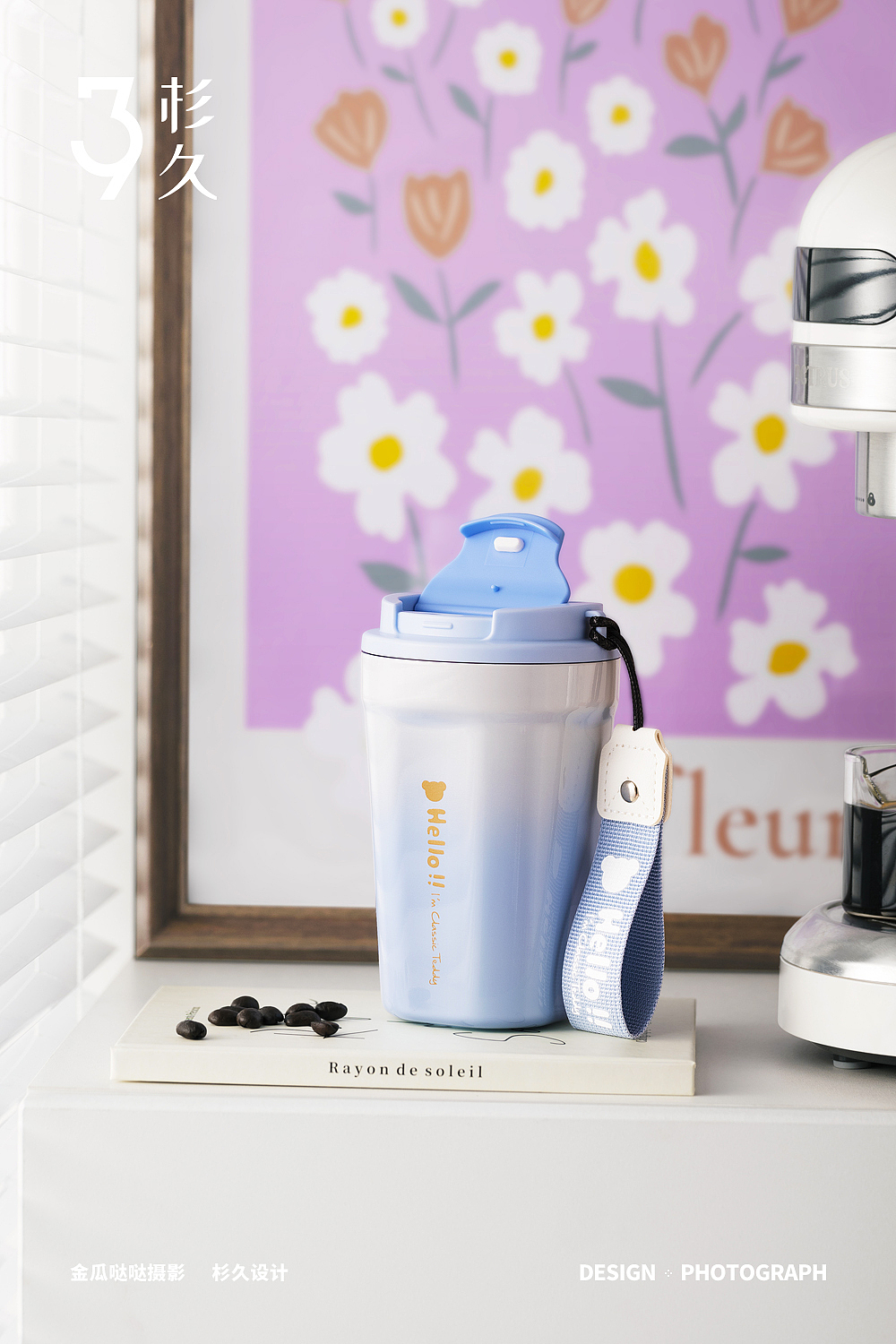 产品拍摄 | censun随行咖啡杯（图ZMzgwMjA1MDY0） - 产品摄影 - 站酷设计师杉久摄影金瓜哒哒原创素材 - 站酷ZCOOL