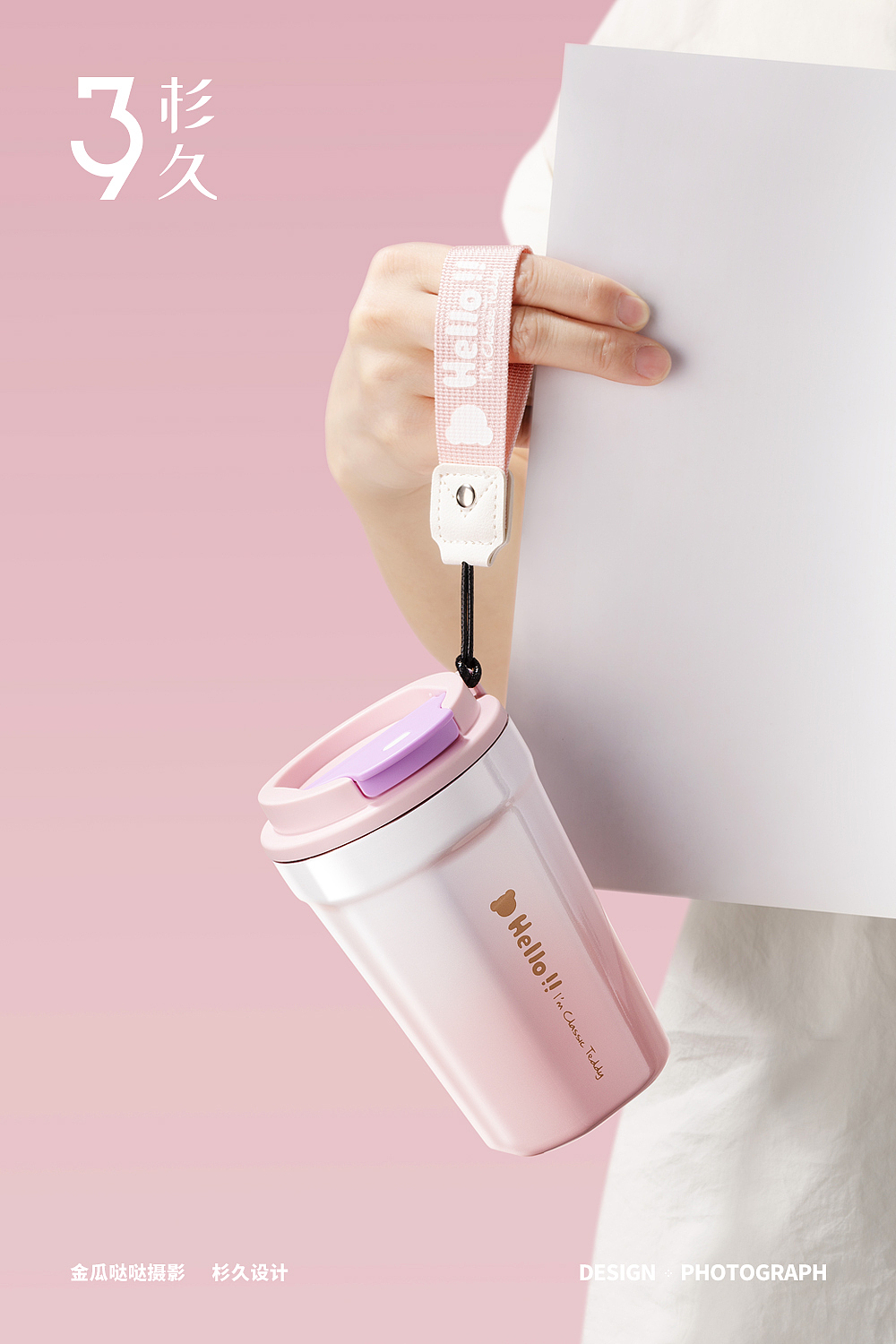 产品拍摄 | censun随行咖啡杯（图ZMzgwMjA1MDg0） - 产品摄影 - 站酷设计师杉久摄影金瓜哒哒原创素材 - 站酷ZCOOL