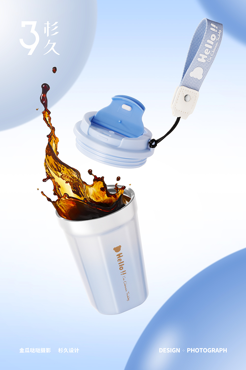 产品拍摄 | censun随行咖啡杯（图ZMzgwMjA1MDk2） - 产品摄影 - 站酷设计师杉久摄影金瓜哒哒原创素材 - 站酷ZCOOL
