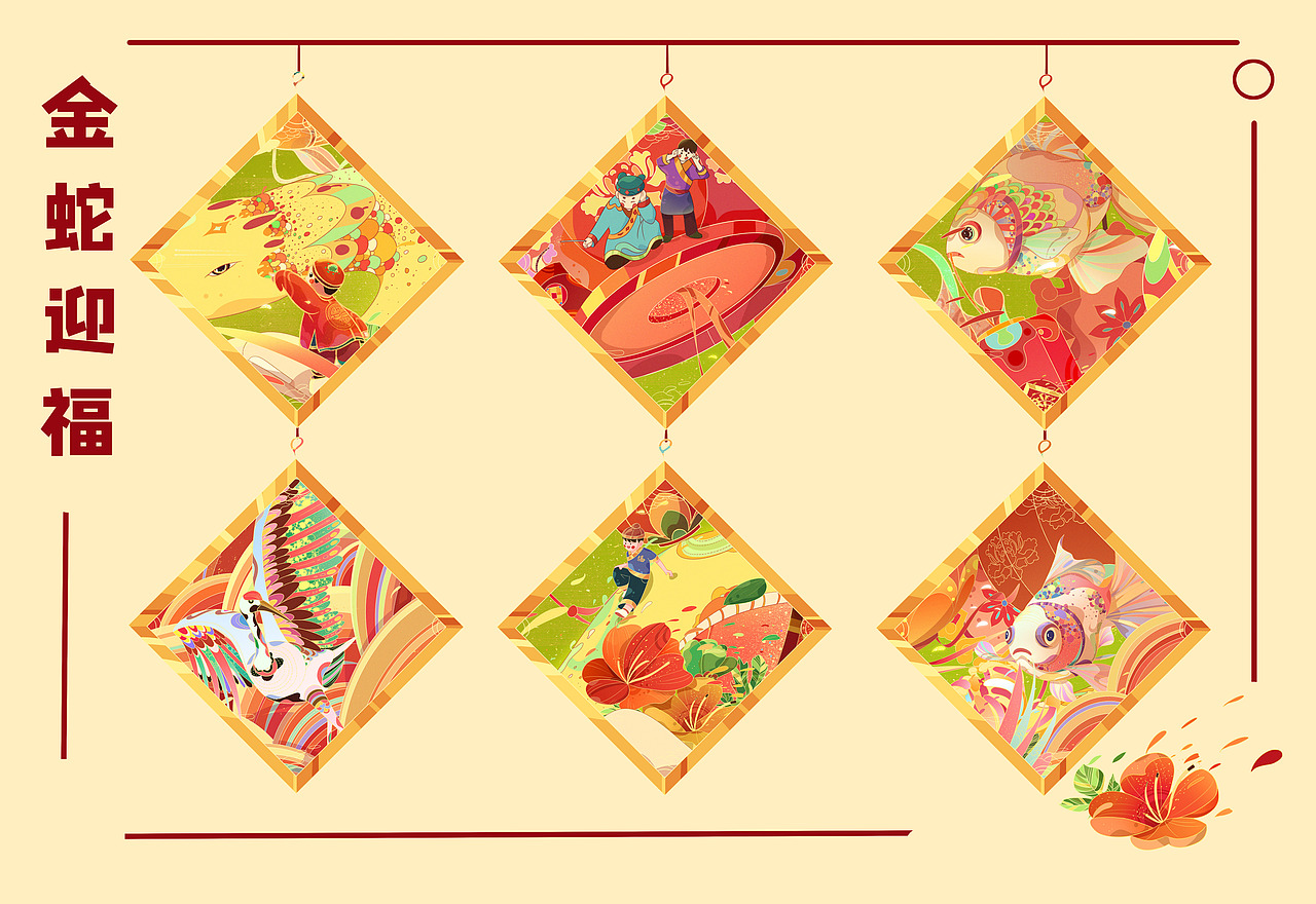 2025·蛇年插画/金蛇迎福