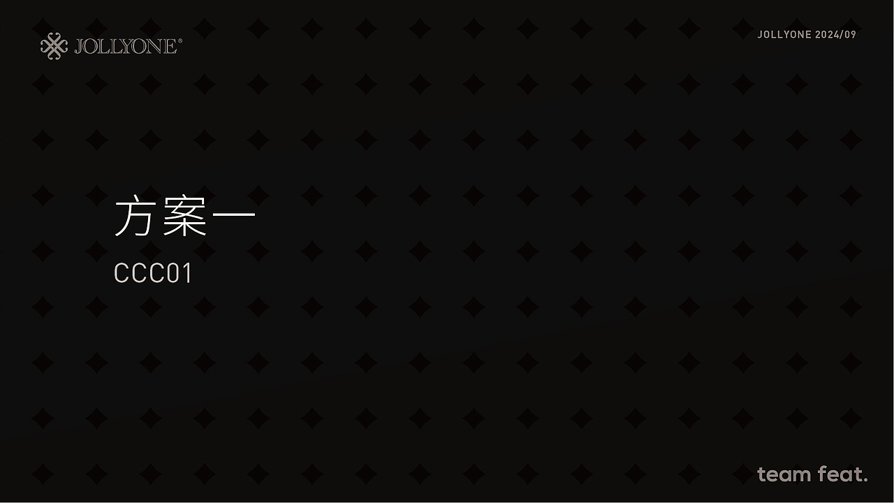 Jollyone 美妆系列包装方案