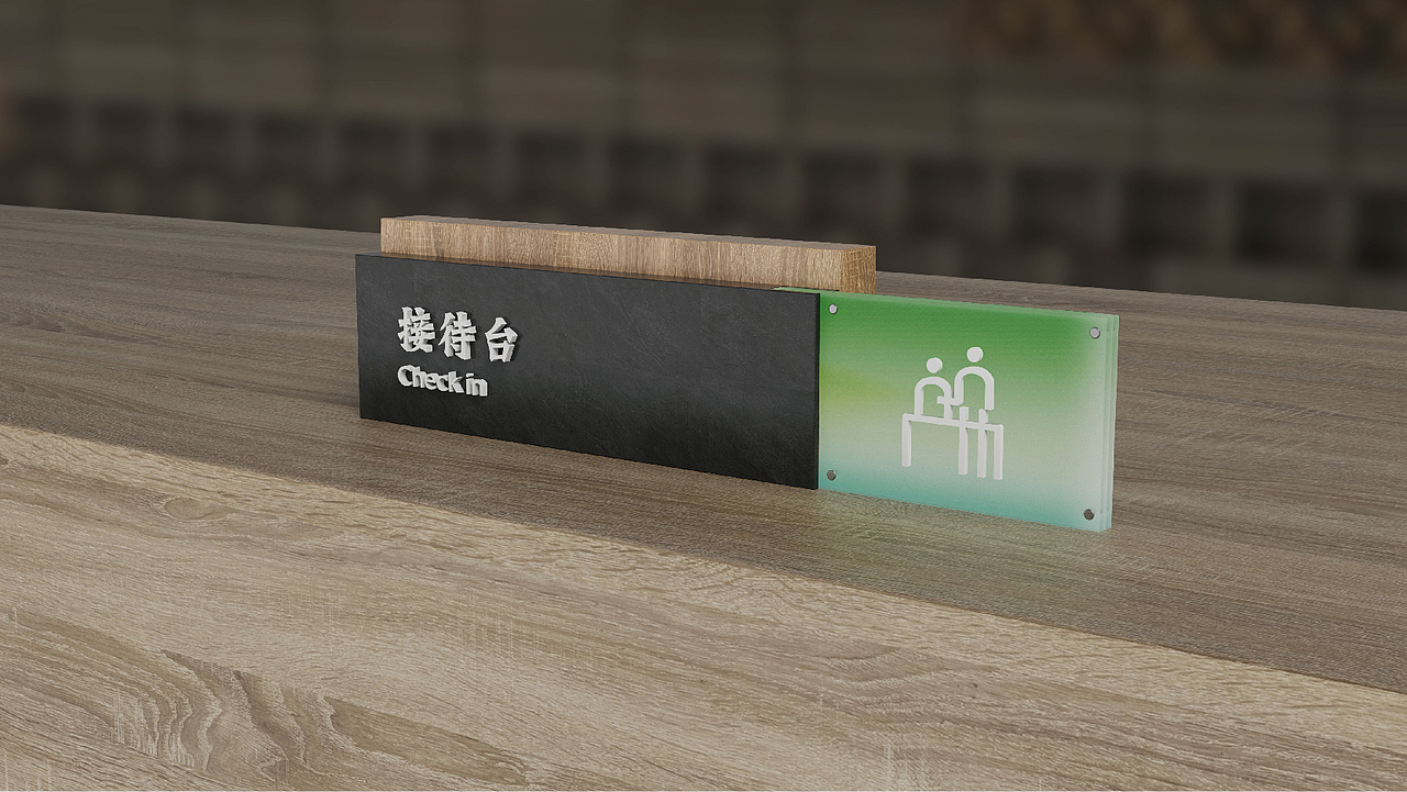 宁海乡根小镇 假日酒店 导视系统设计方案