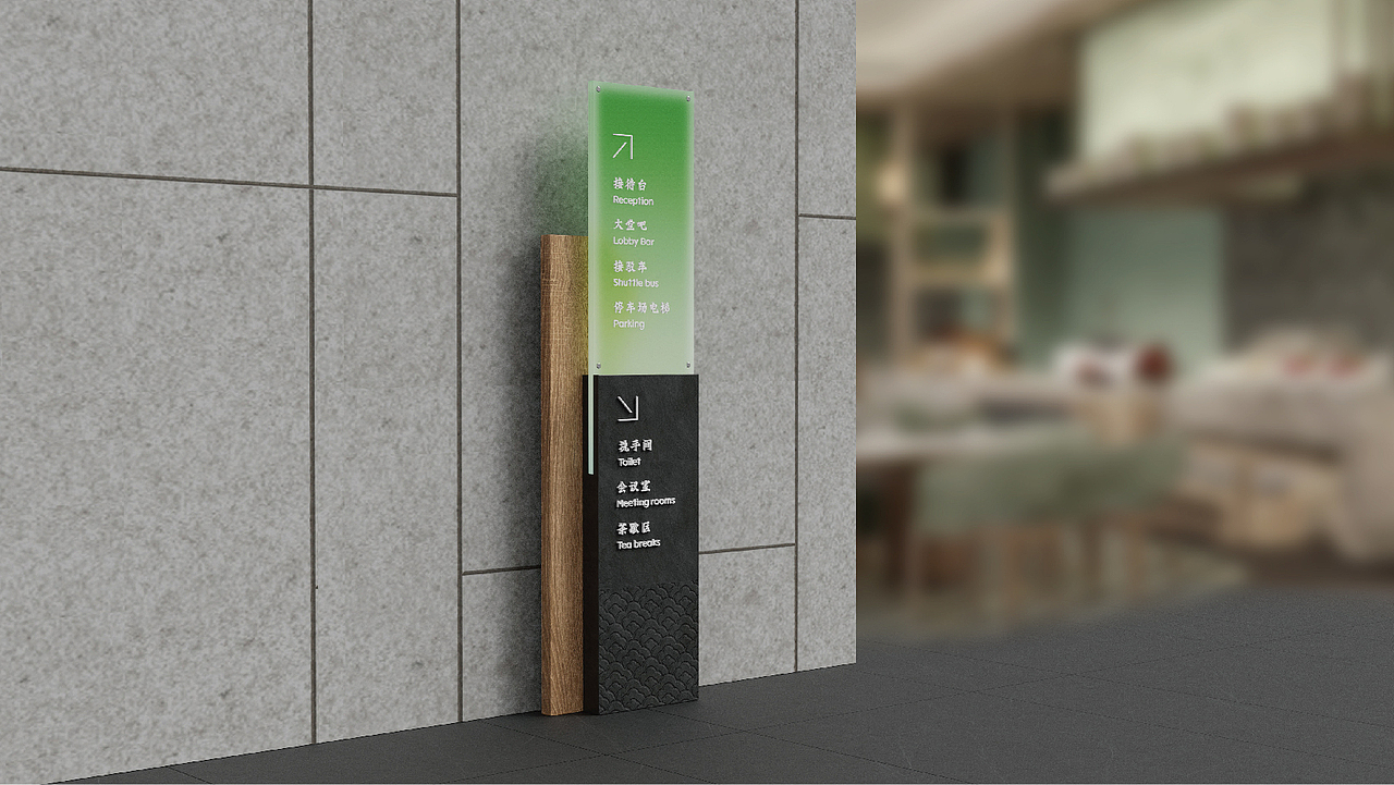 宁海乡根小镇 假日酒店 导视系统设计方案