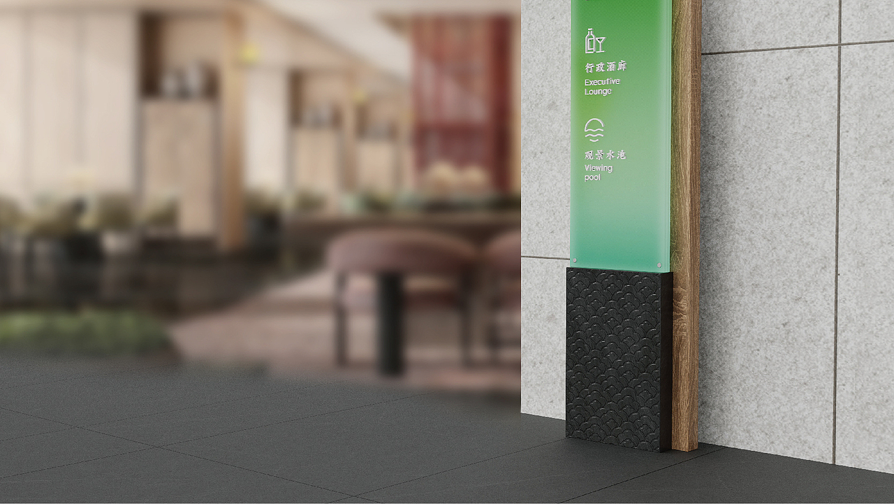 宁海乡根小镇 假日酒店 导视系统设计方案