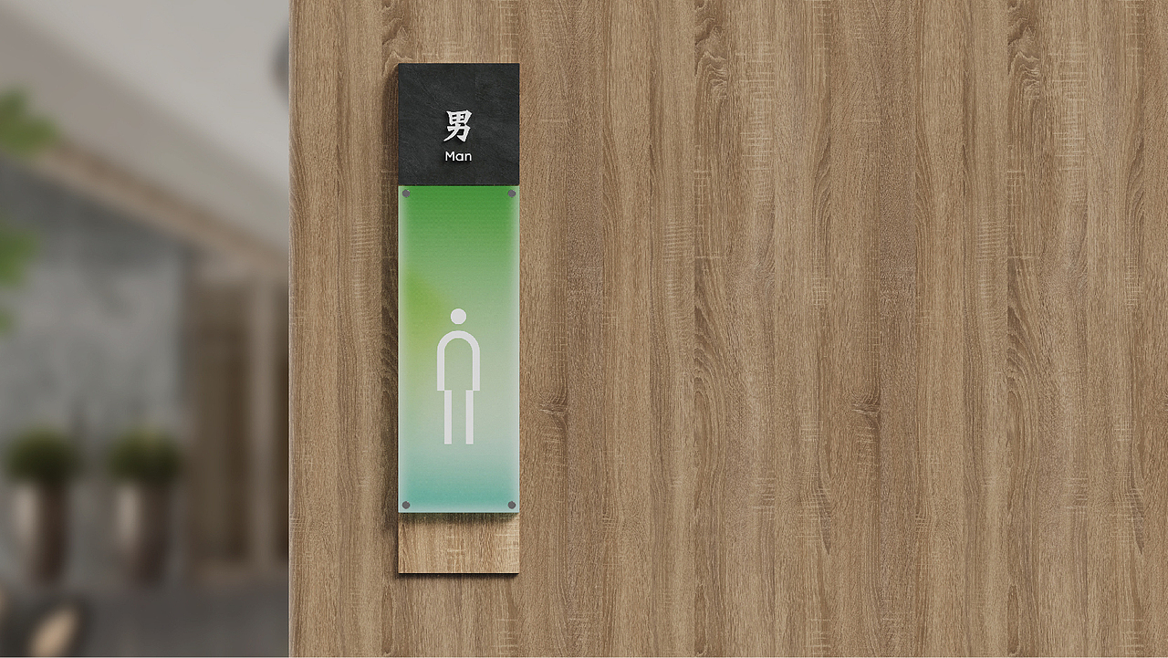 宁海乡根小镇 假日酒店 导视系统设计方案