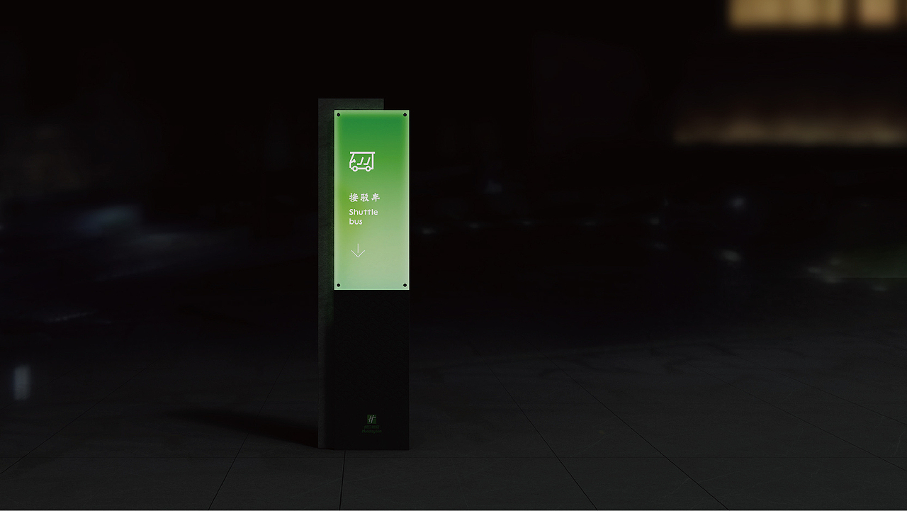 宁海乡根小镇 假日酒店 导视系统设计方案