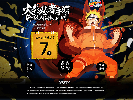 游戏网页