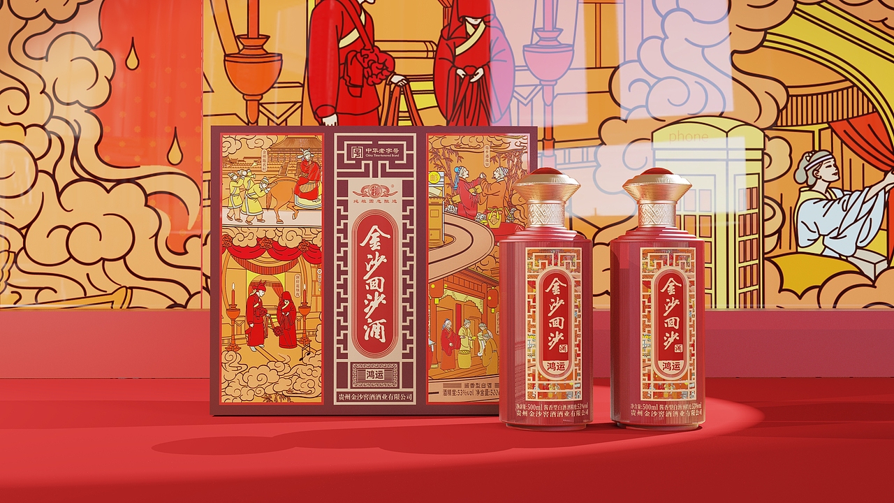 醇味经典·天赐佳酿|金沙回沙