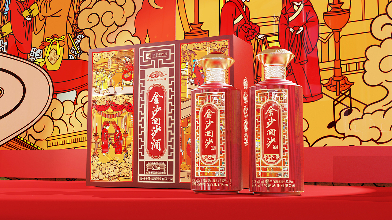 醇味经典·天赐佳酿|金沙回沙