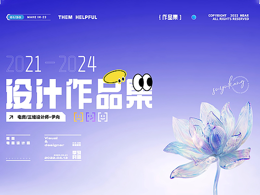 3C作品集 2024深圳之旅