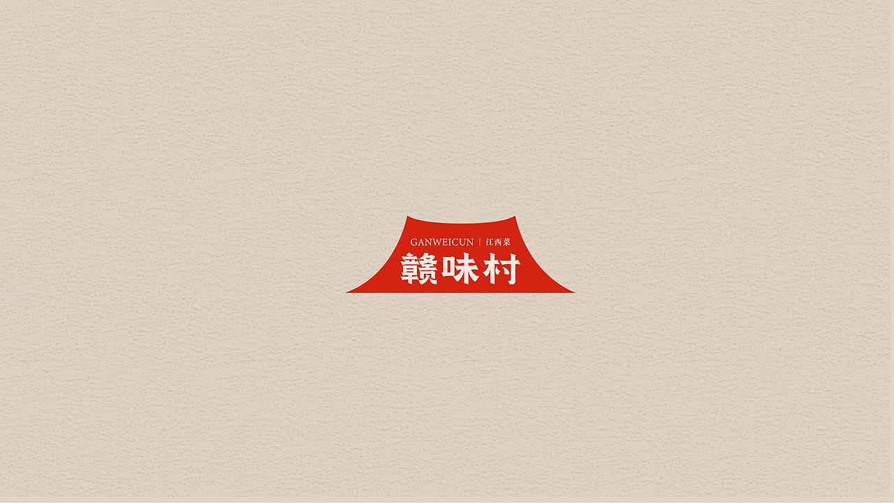 JINGY STUDIO×赣味村|餐饮行业品牌LOGO设计