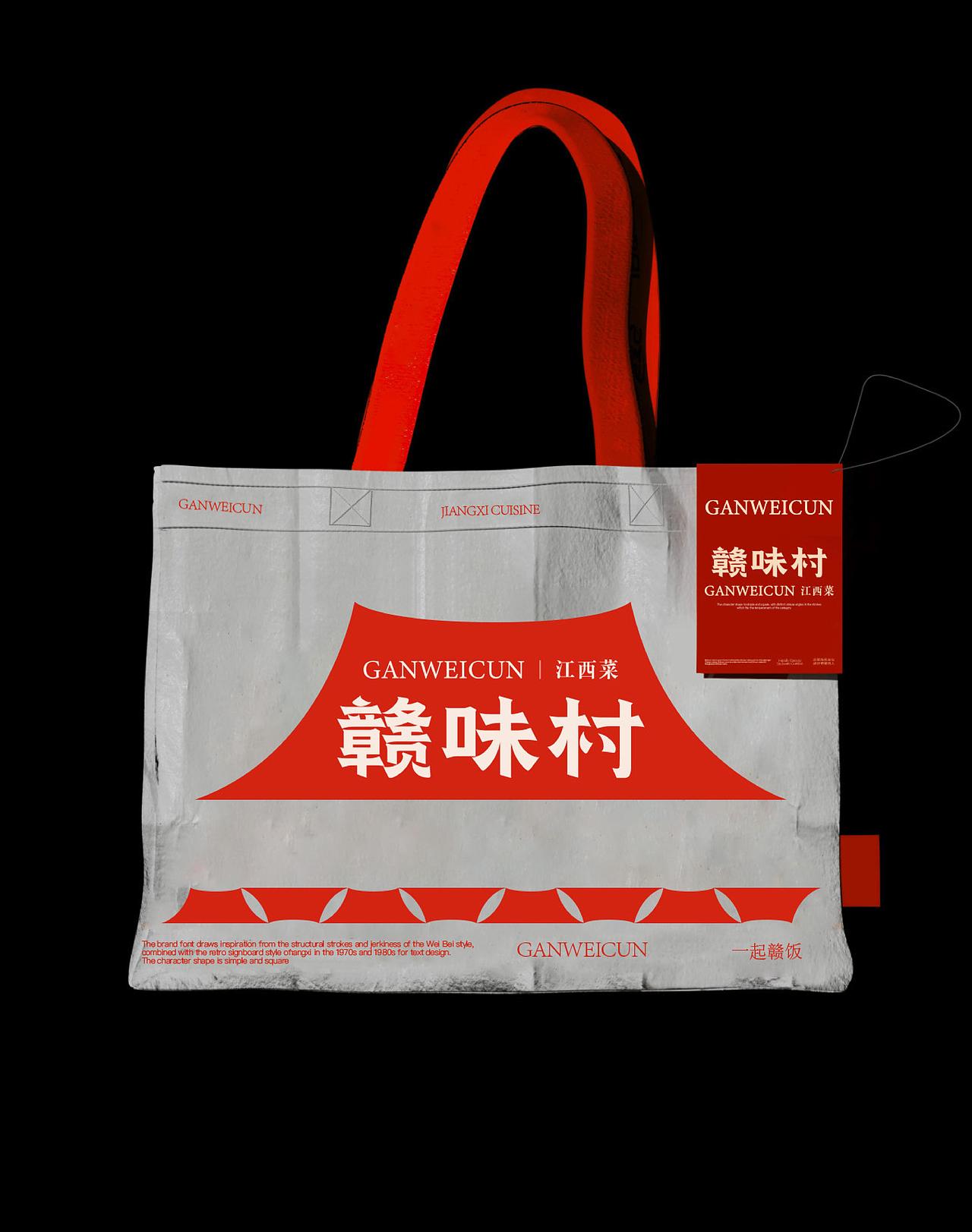 JINGY STUDIO×赣味村|餐饮行业品牌LOGO设计