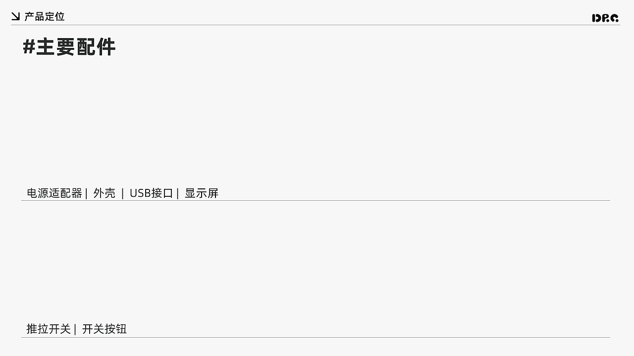 赛博多功能充电器 | Cyber Charger（图ZMzgwMjE0MDg4） - 电子产品 - 站酷设计师设绘猫产品设计原创素材 - 站酷ZCOOL
