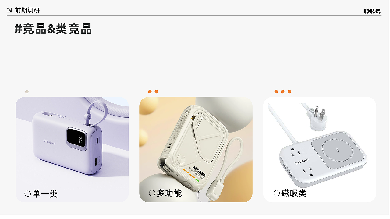 赛博多功能充电器 | Cyber Charger（图ZMzgwMjE0MDg0） - 电子产品 - 站酷设计师设绘猫产品设计原创素材 - 站酷ZCOOL