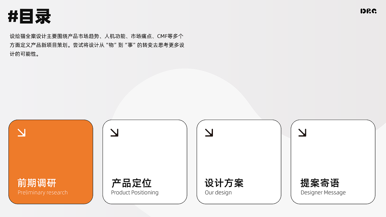 赛博多功能充电器 | Cyber Charger（图ZMzgwMjE0MDY4） - 电子产品 - 站酷设计师设绘猫产品设计原创素材 - 站酷ZCOOL