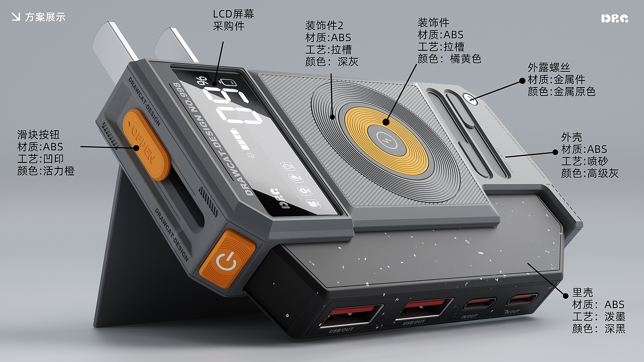 赛博多功能充电器 | Cyber Charger（图ZMzgwMjE0MTQw） - 电子产品 - 站酷设计师设绘猫产品设计原创素材 - 站酷ZCOOL