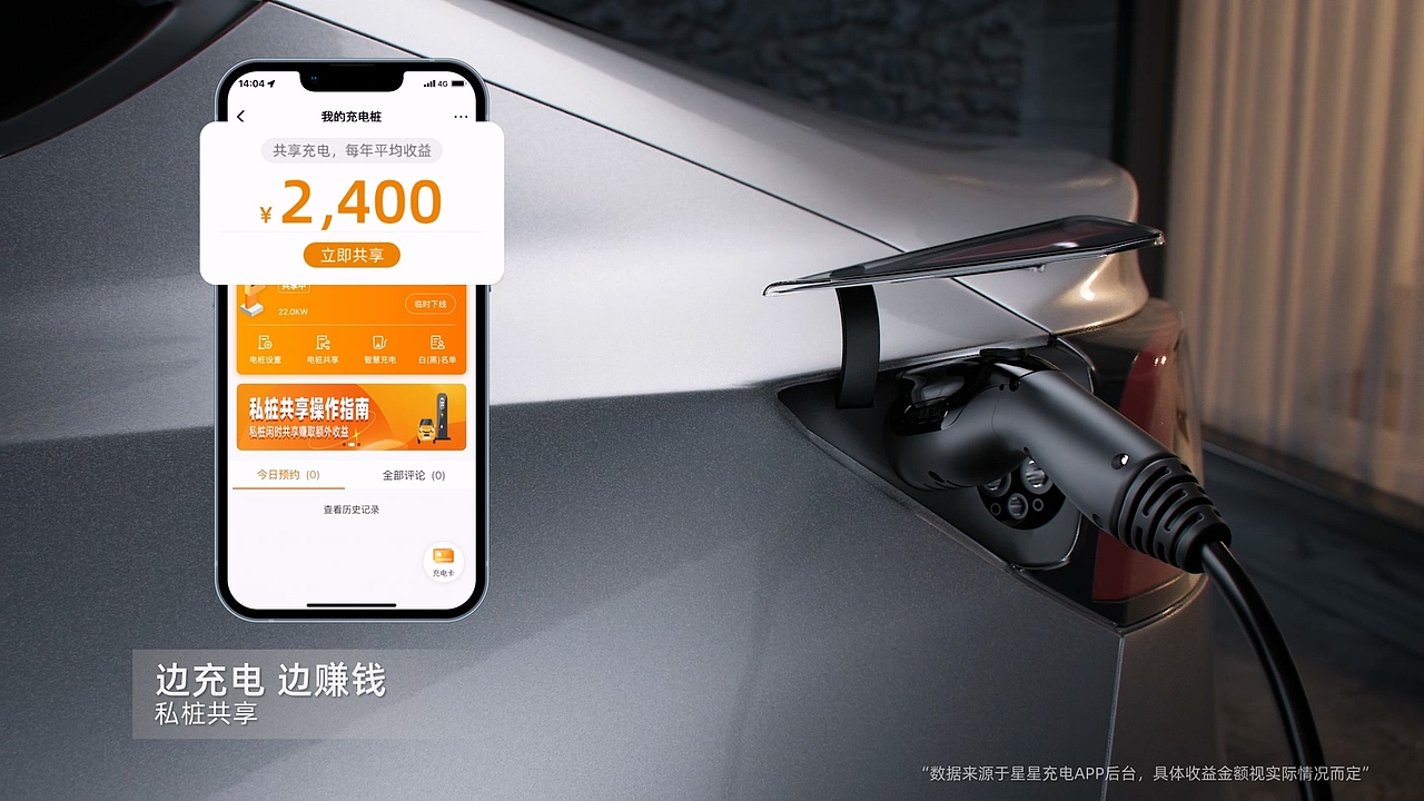 星星充电 弯月款超级充电桩 三维产品视频（图ZMzgwMjE1Mjky） - 产品 - 站酷设计师快乐星球VFX原创素材 - 站酷ZCOOL