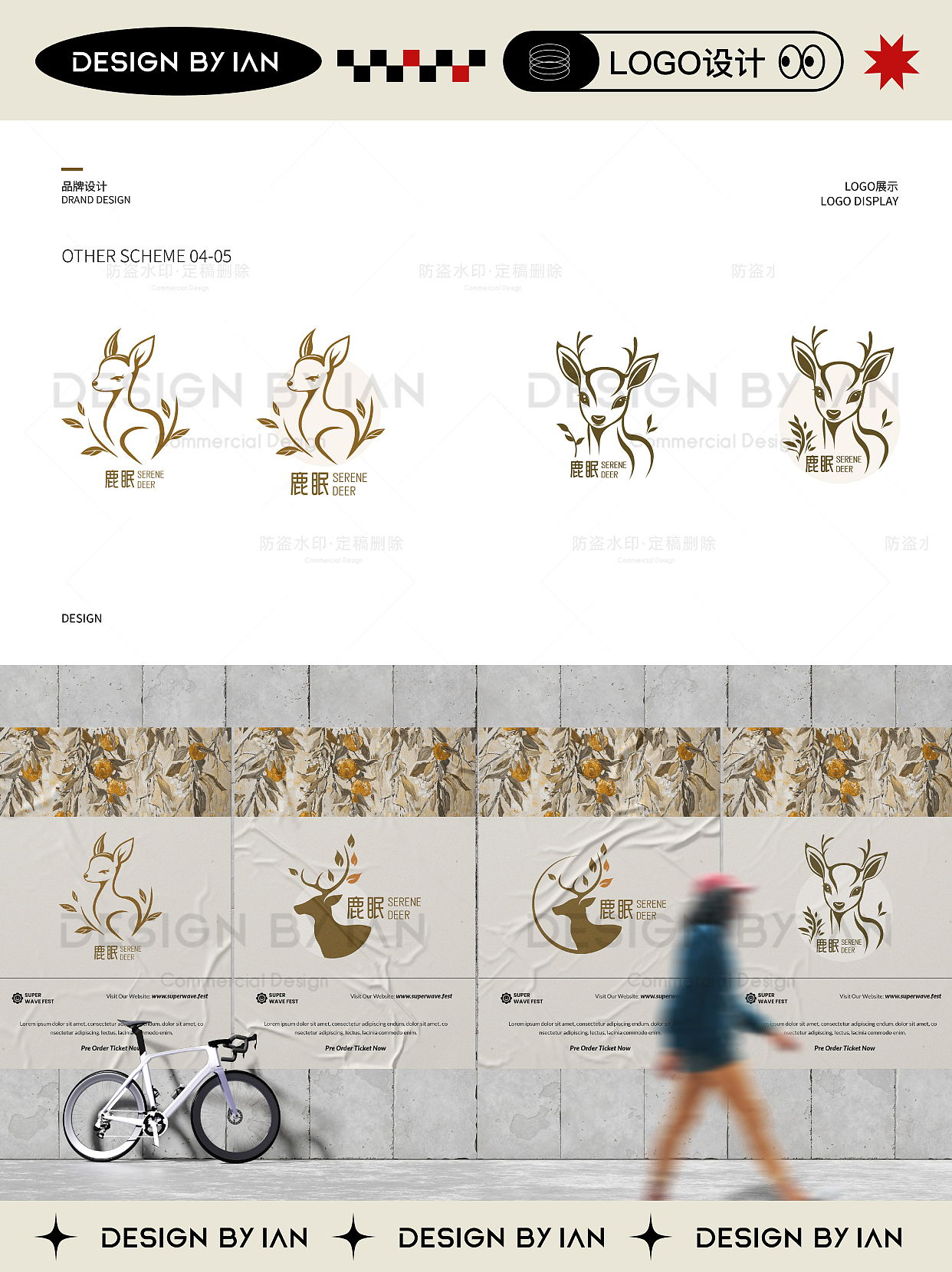 原创设计｜鹿眠｜养生品牌logo提案（图ZMzgwMjE1NTY0） - Logo - 站酷设计师ian_98原创素材 - 站酷ZCOOL