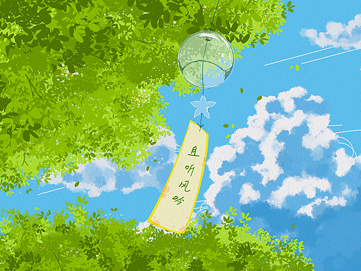 等风来 不如追风去~