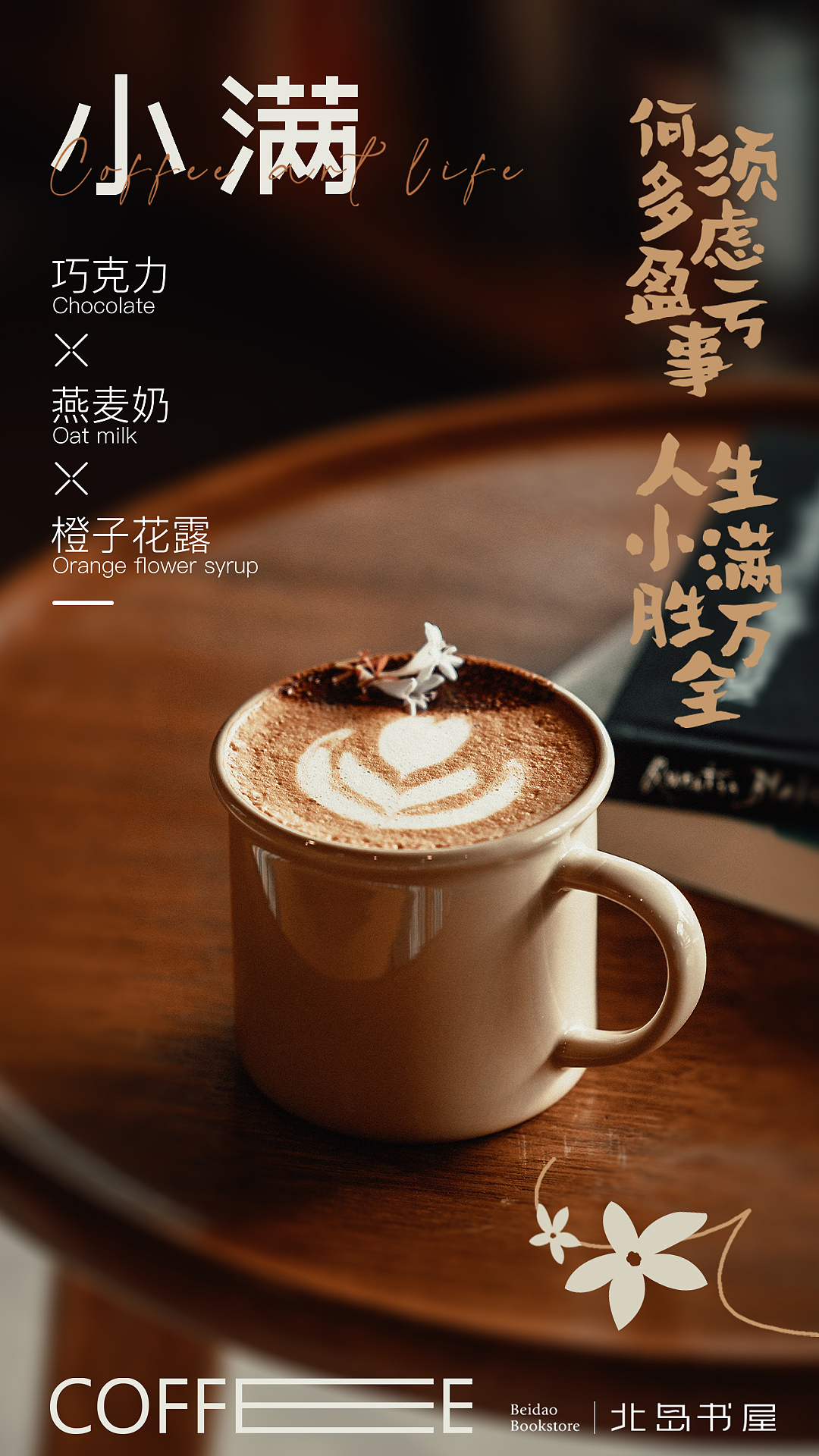 咖啡产品海报设计（图ZMzgwMjE1OTY0） - 海报 - 站酷设计师wxy卫雪莹原创素材 - 站酷ZCOOL