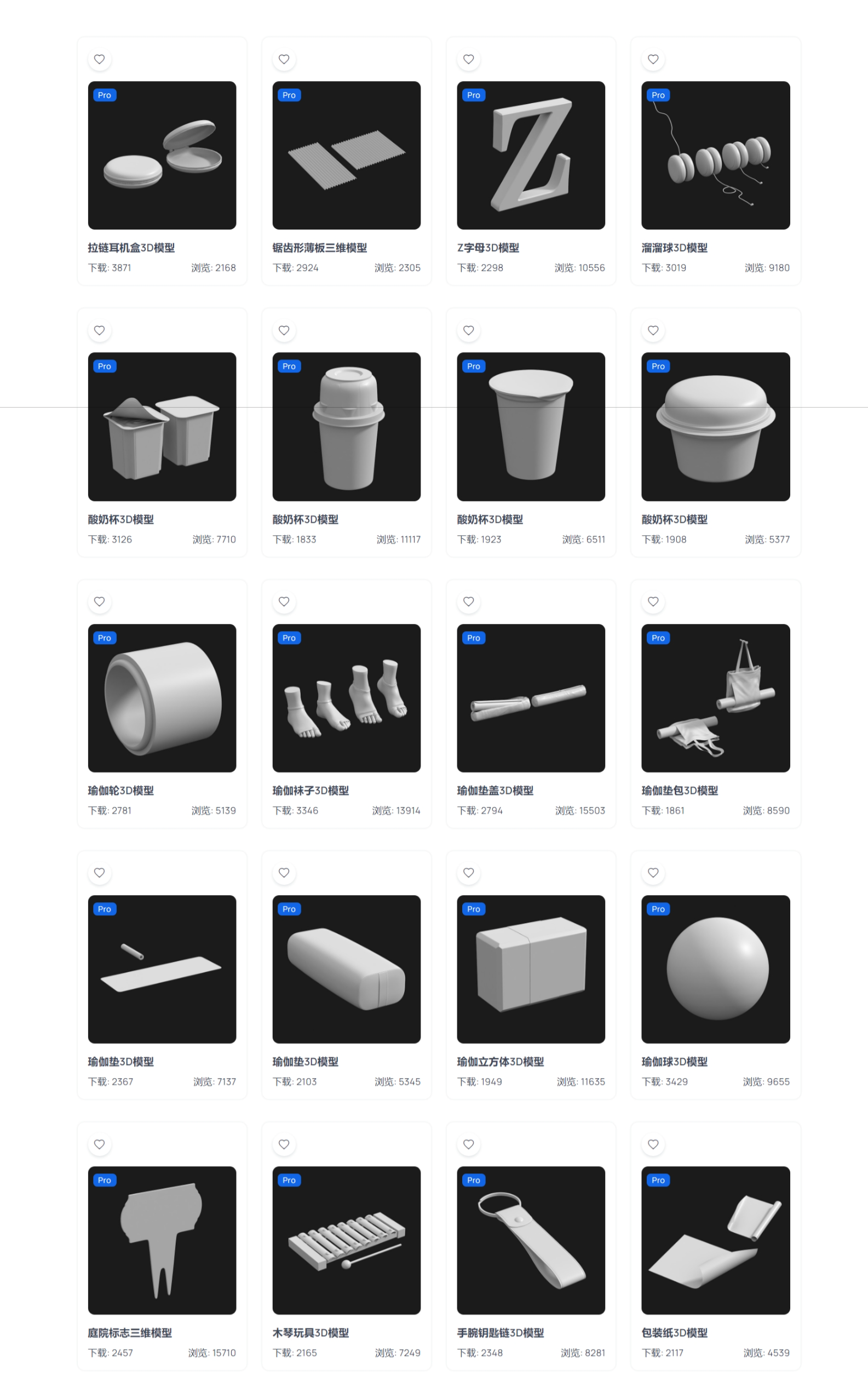 值得收藏的3D模型下载网站,支持C4D、Blender,免费可商用!