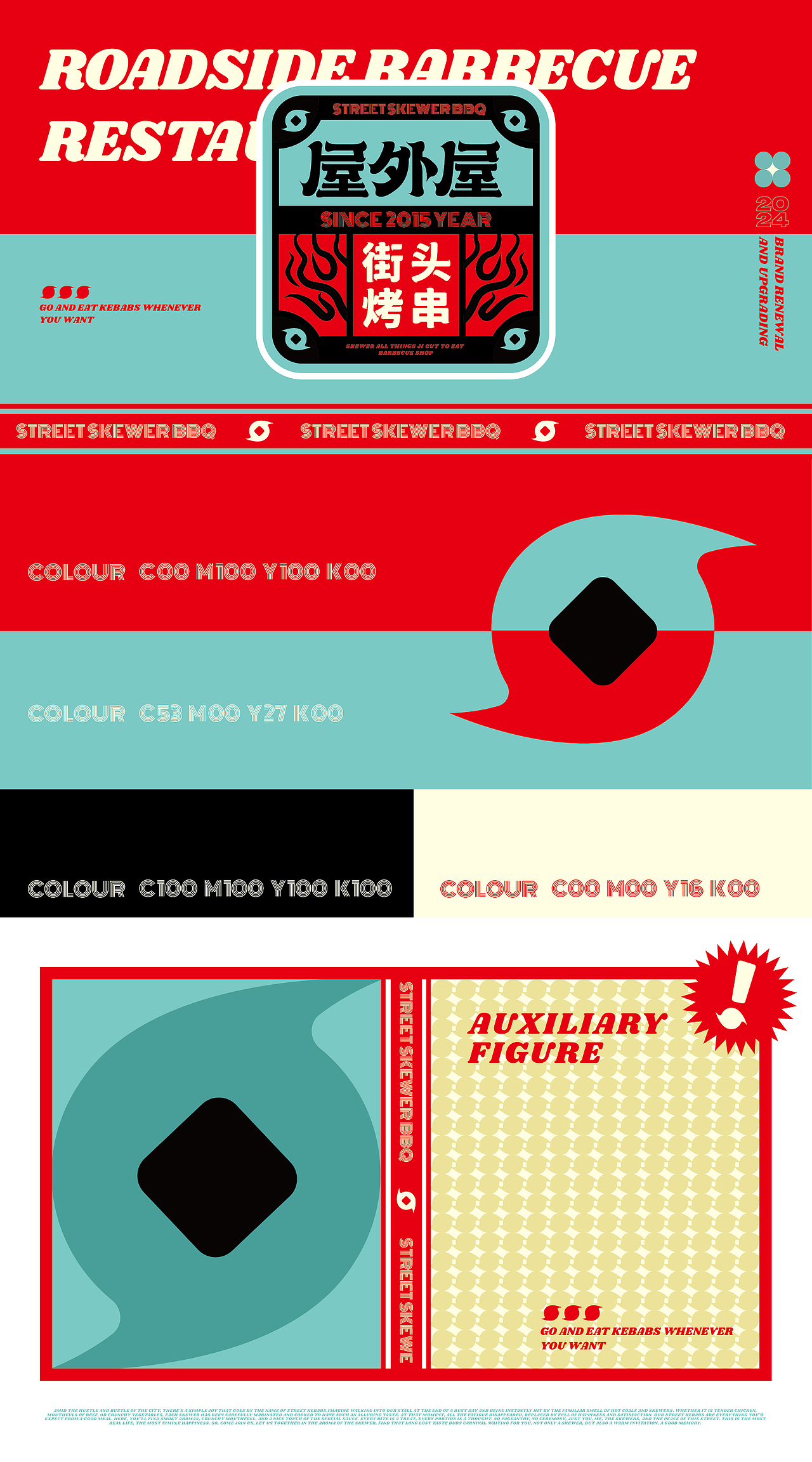 街头烤串（图ZMzgwMjE5MjUy） - 品牌 - 站酷设计师做设计的淘老六原创素材 - 站酷ZCOOL