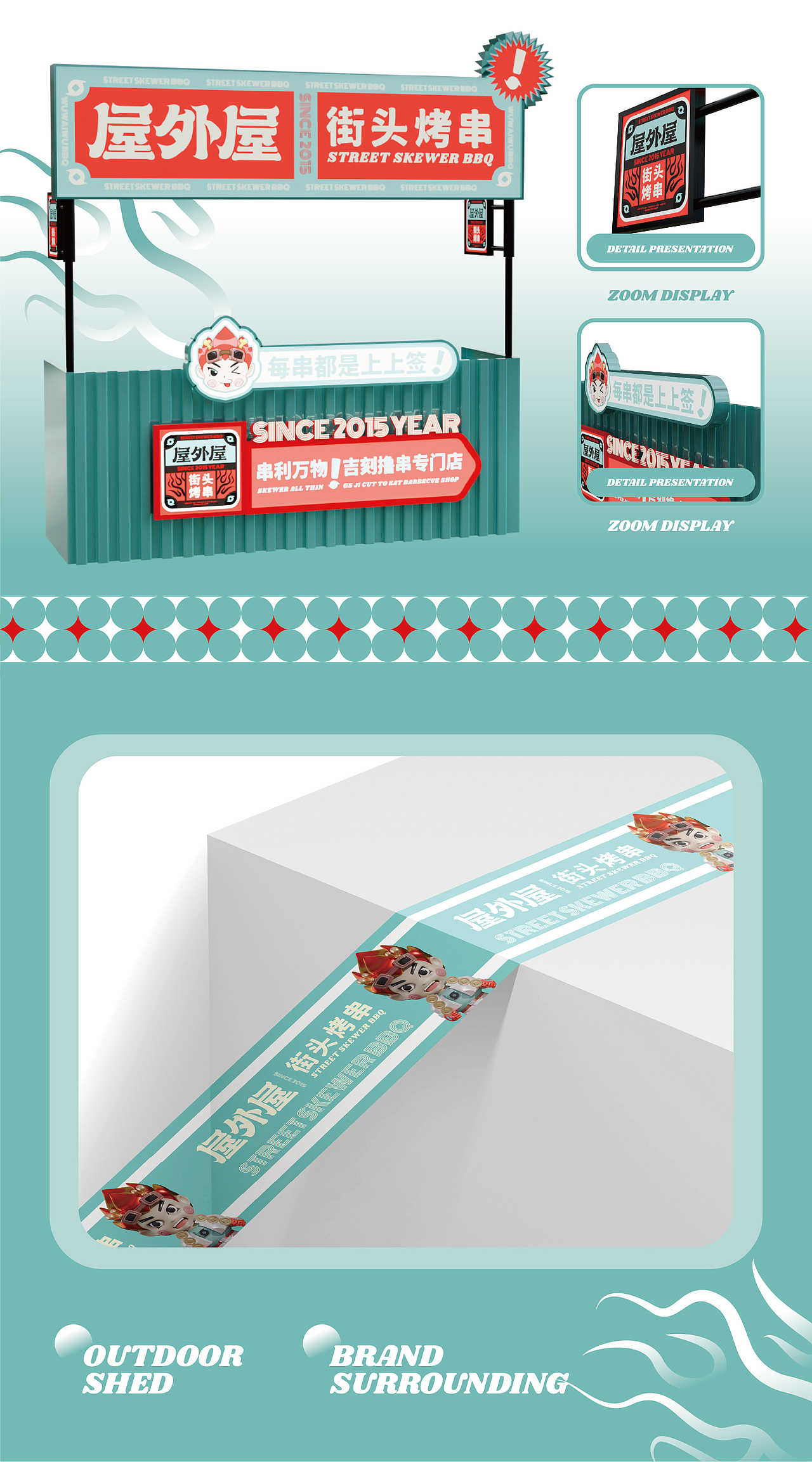 街头烤串（图ZMzgwMjE5Mjk2） - 品牌 - 站酷设计师做设计的淘老六原创素材 - 站酷ZCOOL