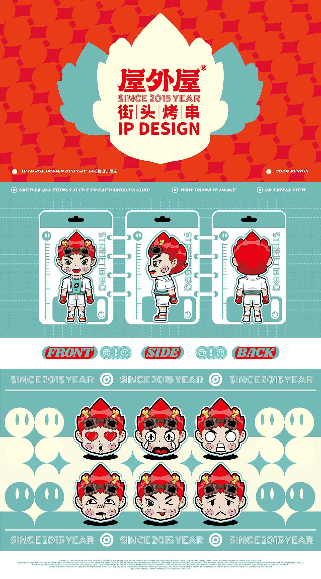 街头烤串（图ZMzgwMjE5MjYw） - 品牌 - 站酷设计师做设计的淘老六原创素材 - 站酷ZCOOL