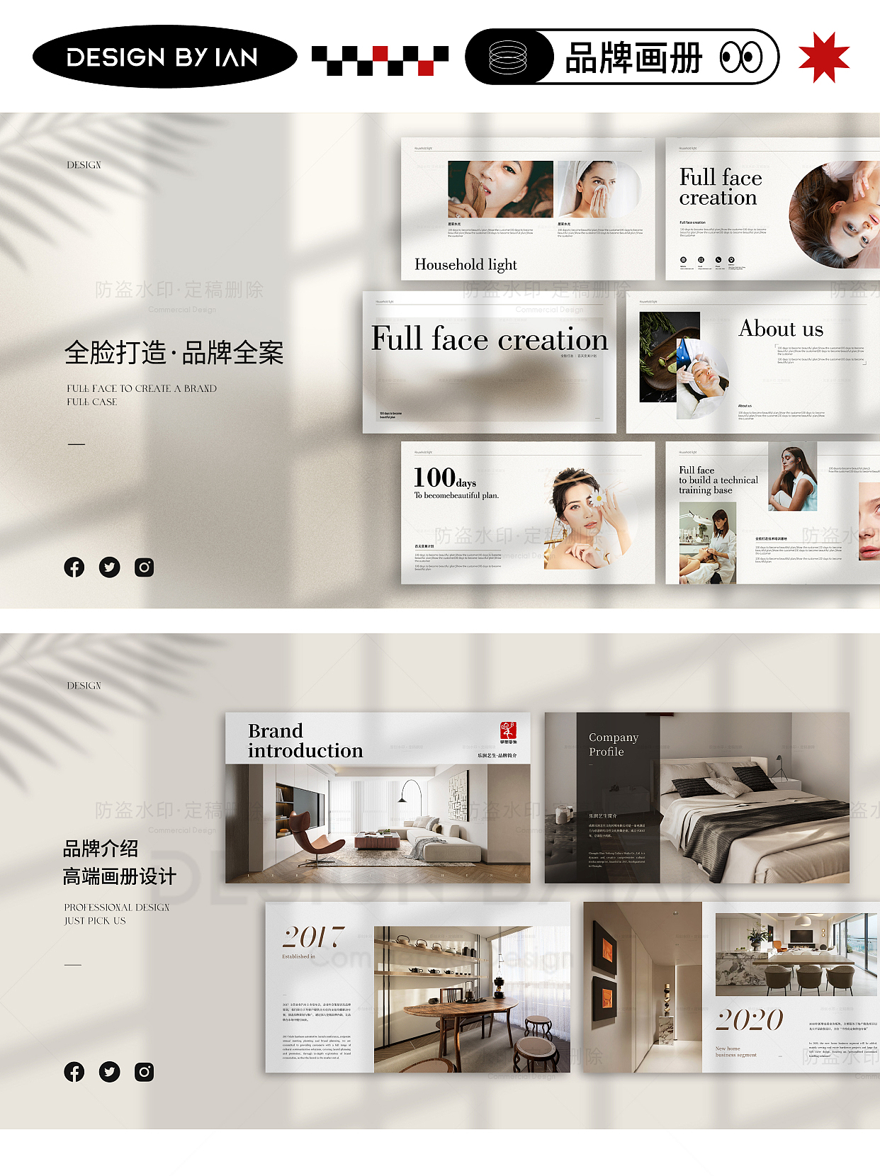 原创设计｜品牌画册案例分享（图ZMzgwMjIwMzA4） - 书籍/画册 - 站酷设计师ian_98原创素材 - 站酷ZCOOL