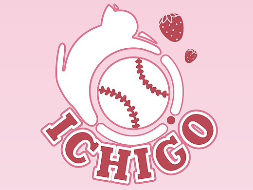 成都业余女子垒球队ICHIGO品牌设计