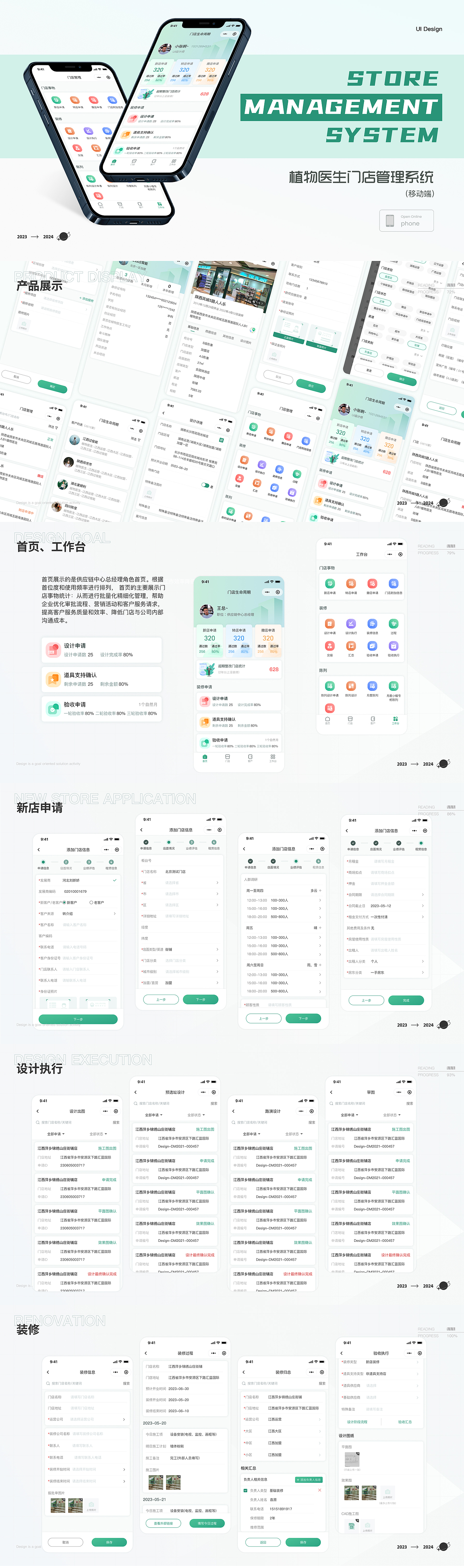 2024作品集（TOB）（图ZMzgwMjI0OTg0） - APP界面 - 站酷设计师愤怒的小鸡儿原创素材 - 站酷ZCOOL