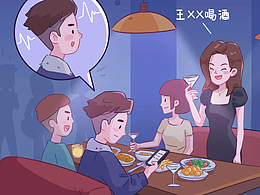 浪漫求婚漫画