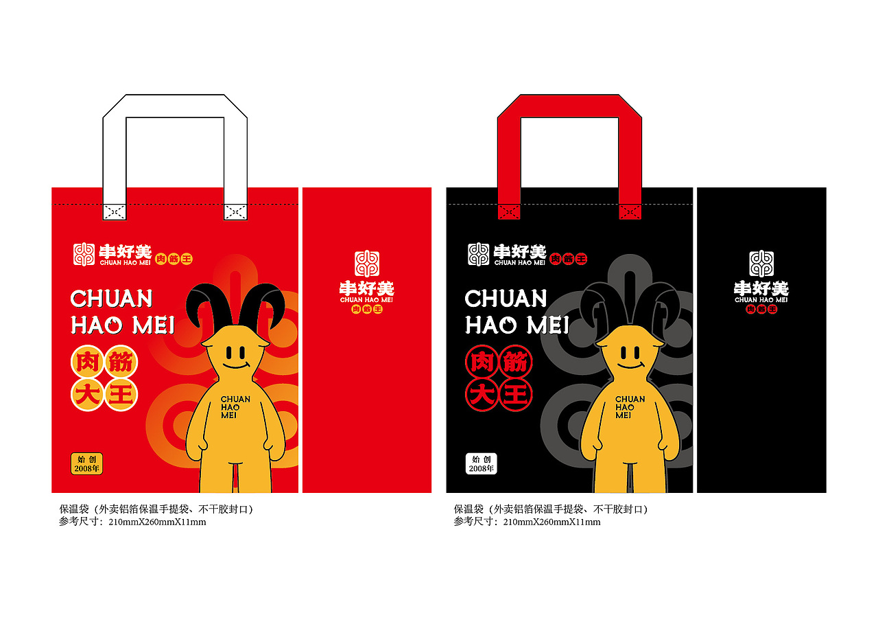 串好美 肉筋大王（北京） 品牌升级设计（图ZMzgwMjI5NTg4） - 品牌 - 站酷设计师設計谷原创素材 - 站酷ZCOOL