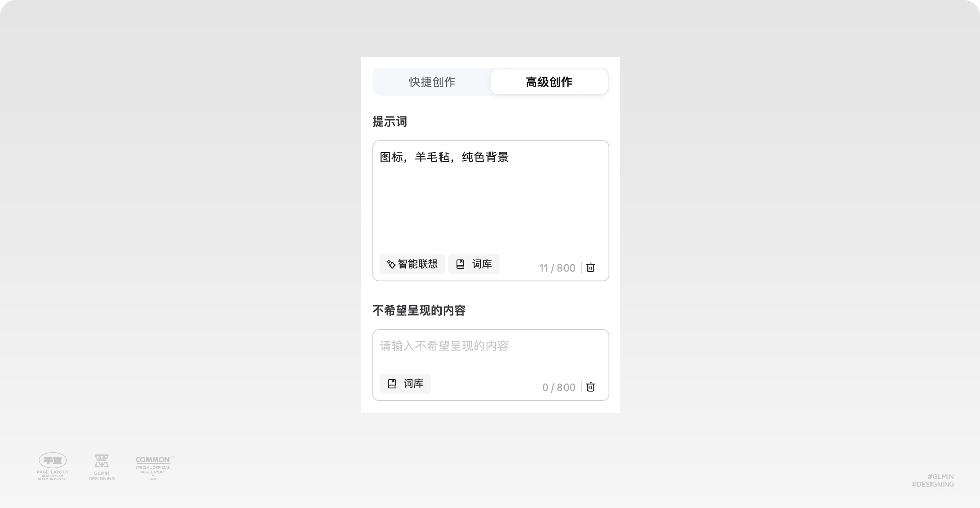 WHEE创意实战-多样图标风格一网打尽（图ZMTQ5NDgwNTI=） - 教程 - 站酷设计师智明了智明原创素材 - 站酷ZCOOL