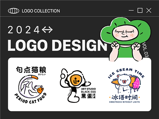 Logo Design｜卡通LOGO合集 VOL.03｜卡通涂鸦