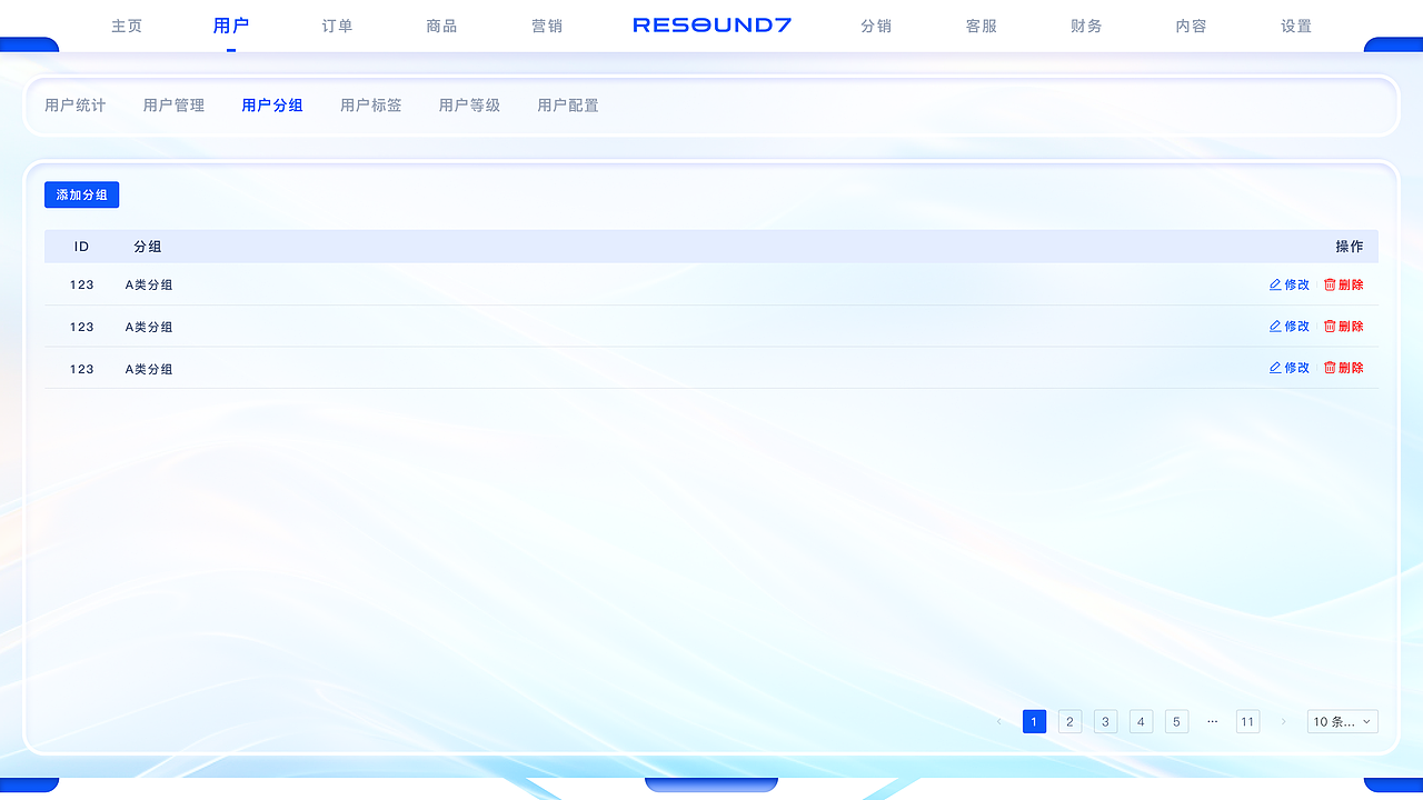 B端CRMEB概念稿——后台系统
