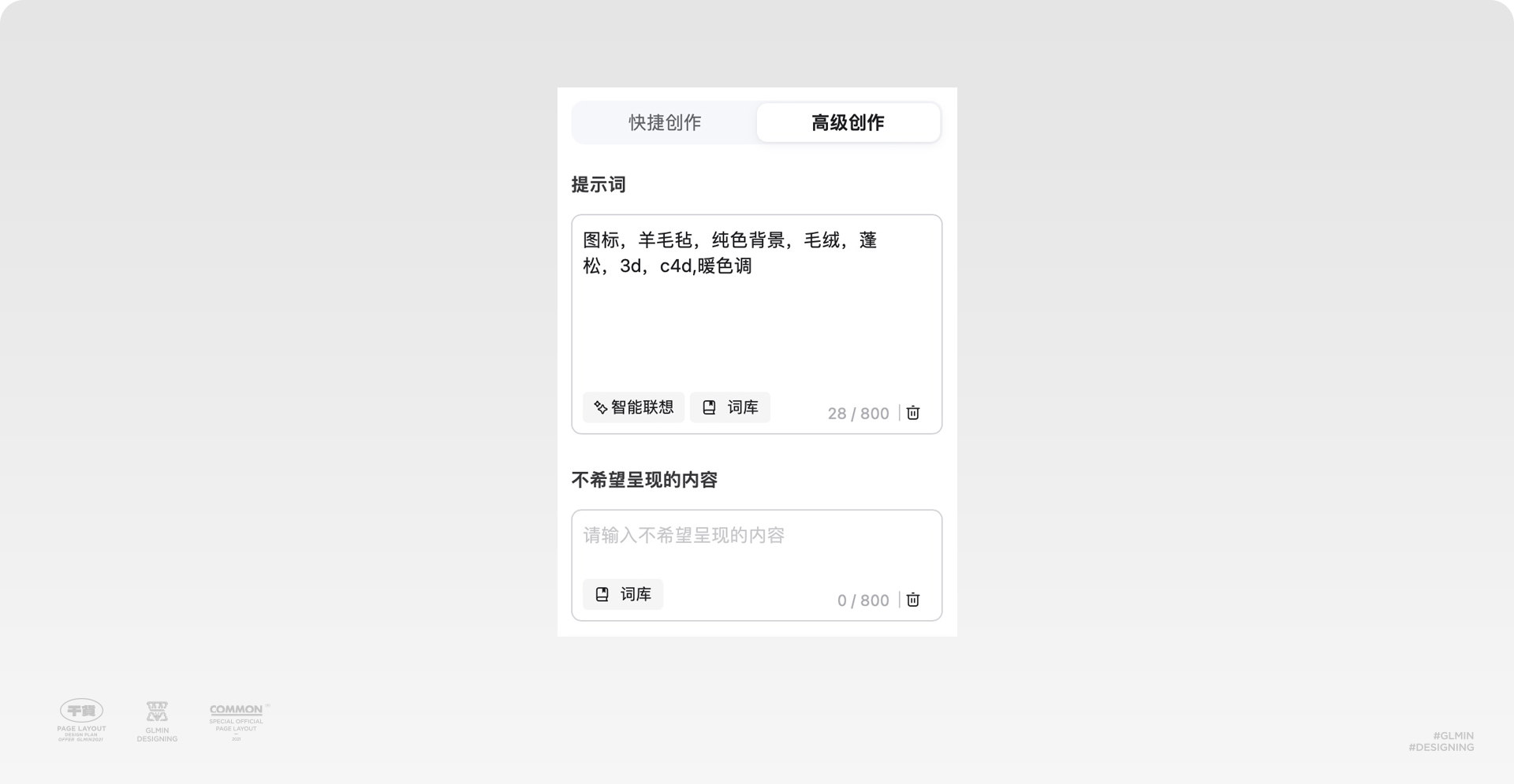 WHEE创意实战-多样图标风格一网打尽（图ZMTQ5NDgwNjg=） - 教程 - 站酷设计师智明了智明原创素材 - 站酷ZCOOL