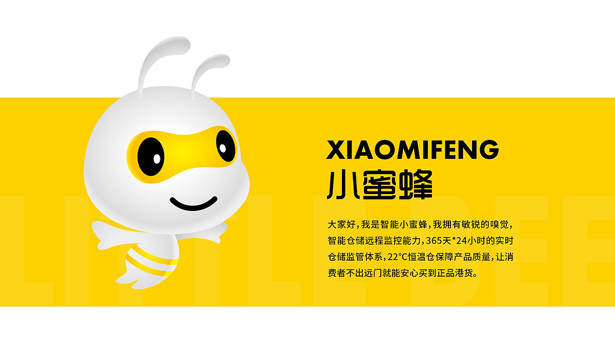 小蜜蜂港店品牌全案设计/IP设计(图ZMzgwMjM0Njcy) - 品牌 - 站酷设计师全力品牌设计原创素材 - 站酷ZCOOL