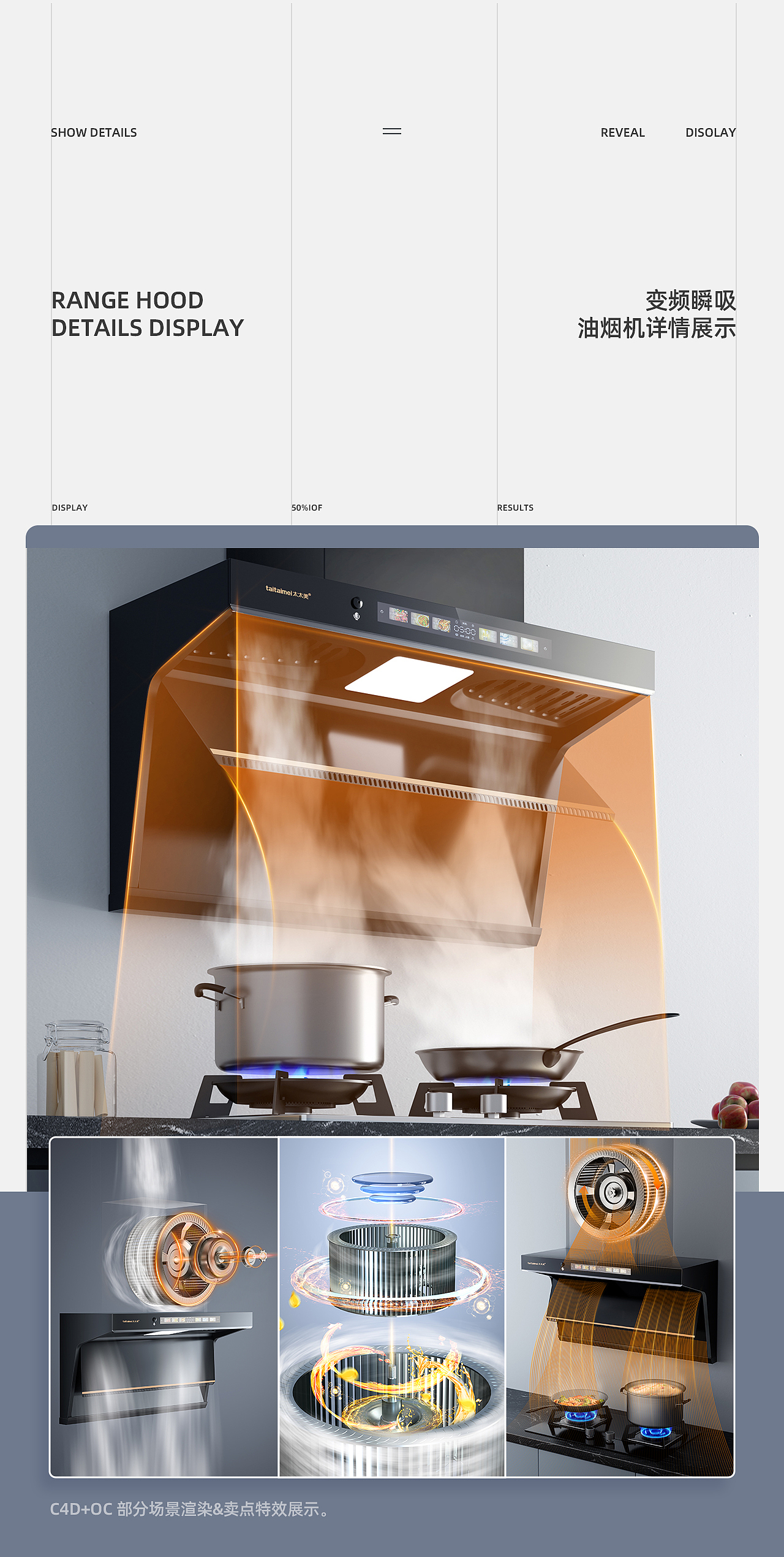 油烟机集合x4