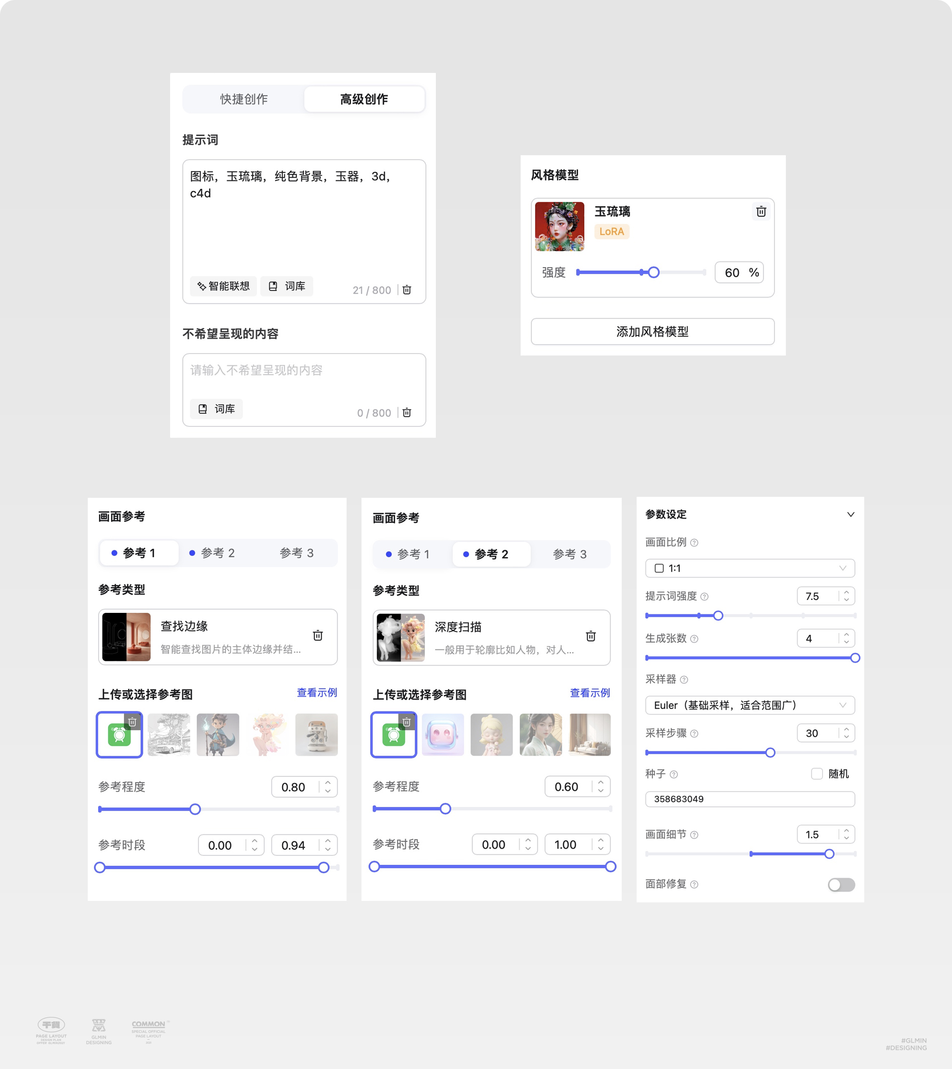WHEE创意实战-多样图标风格一网打尽（图ZMTQ5NDgxMjQ=） - 教程 - 站酷设计师智明了智明原创素材 - 站酷ZCOOL