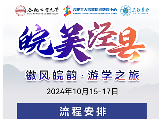 一组教培行业户外拓展海报