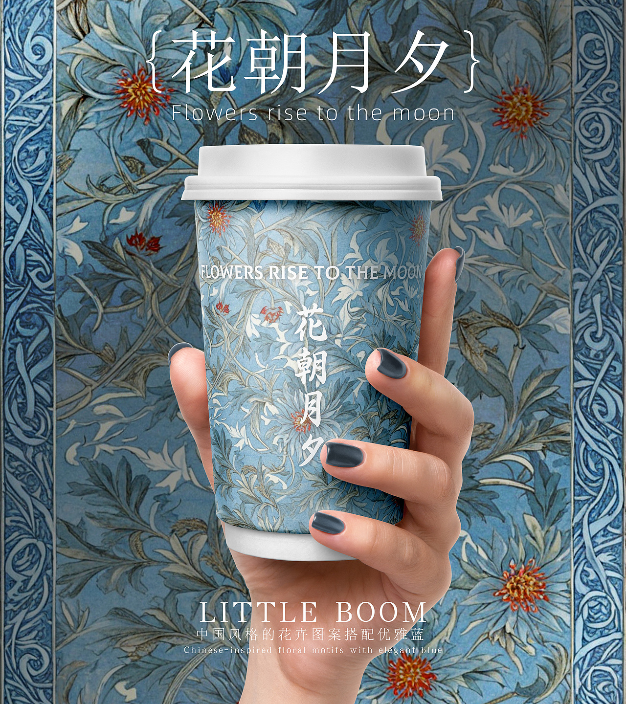 中国风·创意纸杯系列包装设计-有点爆包装