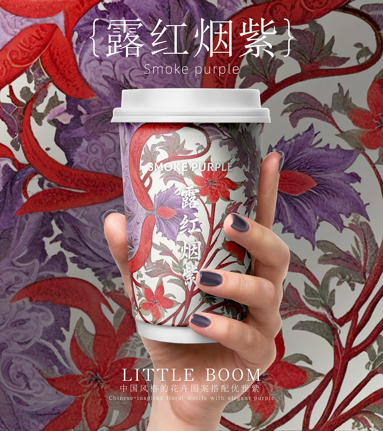 中国风·创意纸杯系列包装设计-有点爆包装