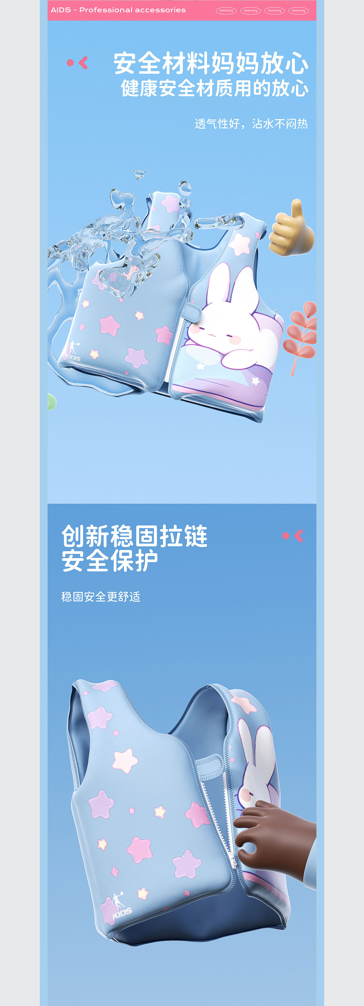 浮力衣+浴巾详情（图ZMzgwMjQxMDgw） - 场景 - 站酷设计师一个神秘的富婆原创素材 - 站酷ZCOOL